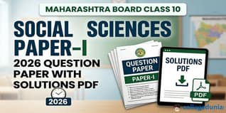 Maharashtra Board Class 10 2026 Social Sciences Paper-I Question Paper with Solutions: PDF Available Here